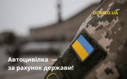 Автостраховка ОСАГО за счет государства